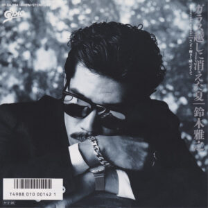 鈴木雅之 - ガラス越しに消えた夏 (7", Single)