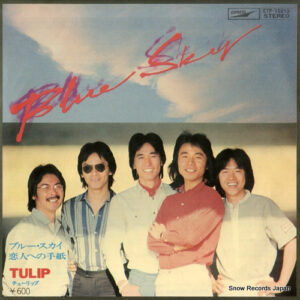 チューリップ - Blue Sky (7", Single)