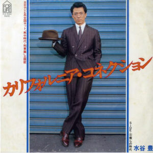 水谷豊 - カリフォルニア・コネクション (7", Single)