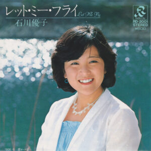 Yuko Ishikawa - レット・ミー・フライ = Let Me Fly (7", Single)