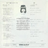 イルカ - あの頃のぼくは (7") - 画像 (2)