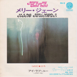 つのだひろ - Mary Jane = メリー・ジェーン (7")