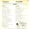 石野真子 - 失恋記念日 (7") - 画像 (2)