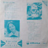 麻丘めぐみ = 麻丘めぐみ - 悲しみよこんにちは (7") - 画像 (2)