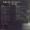 南沙織 - 早春の港 (7", Single) - 画像 (3)