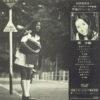 南沙織 - 早春の港 (7", Single) - 画像 (4)