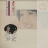 西川峰子 - あなたにあげる (LP, Album) - 画像 (2)