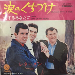 The Lettermen - Sealed With A Kiss (7", Single)