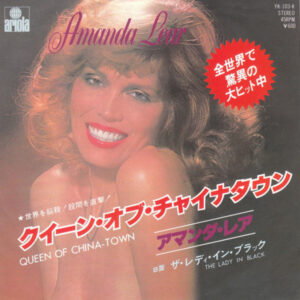 Amanda Lear - クイーン・オブ・チャイナタウン = Queen Of China-Town (7", Single)