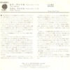 Banzaii - Viva America (7") - 画像 (2)