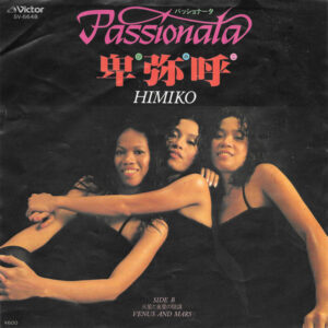 Passionata = Passionata - 卑弥呼 = Himiko (7")