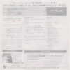 The Nolans - Chemistry = 夏は16才（シックス・ティーン） (7") - 画像 (2)
