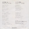 伊藤咲子 = 伊藤咲子 - きみ可愛いね = Kimi Kawaiine (7", Single) - 画像 (2)