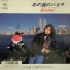 国生さゆり - あの夏のバイク = Ano Natsu No Bike (7", Single)