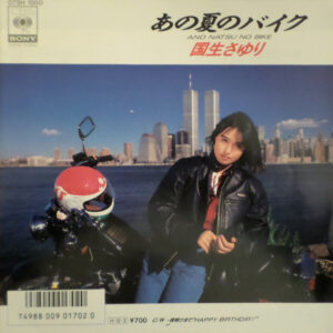 国生さゆり - あの夏のバイク = Ano Natsu No Bike (7", Single)