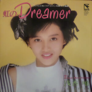 浅香唯 - 虹のDreamer (7", Single)