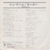 木之内みどり - ジュ・テーム (7") - 画像 (2)