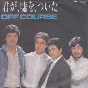 Off Course = オフ・コース - 君が、嘘を、ついた (7", Single)