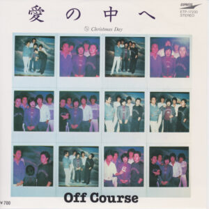 Off Course = オフ・コース - 愛の中へ (7", Single)