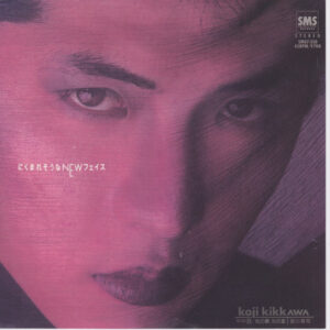 Koji Kikkawa - にくまれそうなNewフェイス (7")