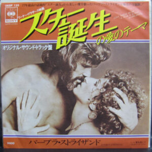 Barbra Streisand - Love Theme From "A Star Is Born" (Evergreen) (7", Single)