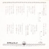 橋幸夫 - 南海の美少年 (天草四郎の唄) (7", Single) - 画像 (2)