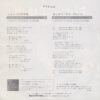 Alice = アリス - ジョニーの子守唄 (7") - 画像 (2)