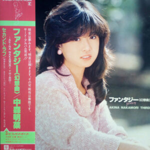 中森明菜 - ファンタジー〈幻想曲〉 = Fantasy (LP, Album)