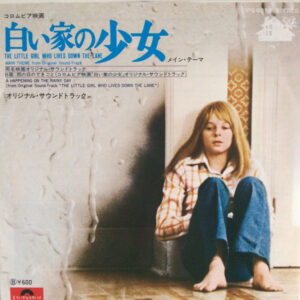 Christian Gaubert - The Little Girl Who Lives Down The Lane (7")