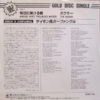 Simon & Garfunkel = Simon & Garfunkel - 明日に架ける橋 / ボクサー = Bridge Over Troubled Water / The Boxer (7", Single, RE) - 画像 (2)