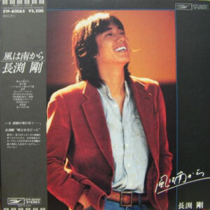 長渕剛 - 風は南から (LP, Album)