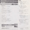 郷ひろみ - 若さのカタルシス (7", Single) - 画像 (2)