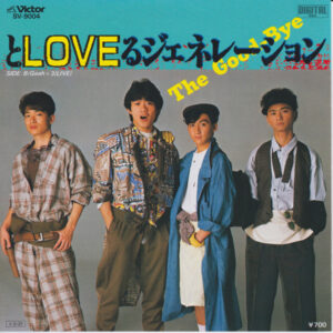 The Good-Bye - とLoveるジェネレーション (7")