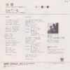 雅夢 - 浮雲 (7", Single) - 画像 (2)
