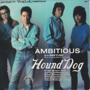 Hound Dog = ハウンド・ドッグ- Ambitious (7")