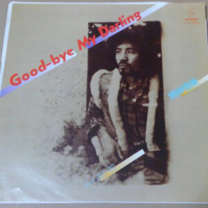 岡林信康 - Good-Bye My Darling (7")