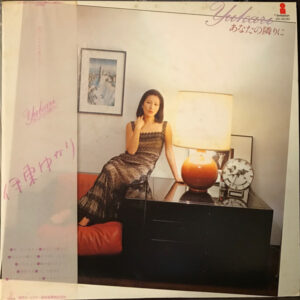 伊東ゆかり = 伊東ゆかり - Yukari あなたの隣に (LP, Album)