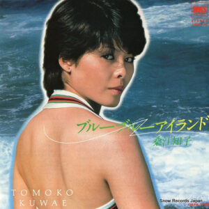 桑江知子 - ブルーブルーアイランド (7", Single)