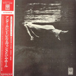 Bill Evans & Jim Hall = Bill Evans と Jim Hall - Undercurrent = アンダーカレント (LP, Album, RE)