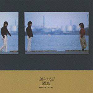 紙ふうせん - 再会 / 新たなる旅立ち = Saikai (LP, Album)