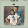 シュリークス - イルカのうた (LP, Album, RE) - 画像 (4)