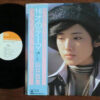 山口百恵 - 16才のテーマ (LP, Album) - 画像 (3)