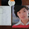 山口百恵 - 16才のテーマ (LP, Album) - 画像 (4)