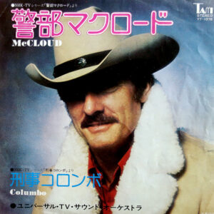 Universal TV Sound Orchestra - McCloud / Mystery Movie Theme (7", Single)