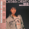 Chisato Moritaka = 森高千里 - New Season (LP, Album)