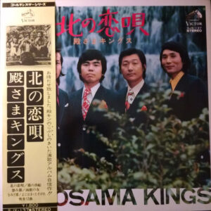 殿さまキングス = 殿さまキングス - 北の恋唄 = Kitano Koiuta (LP, Gat)