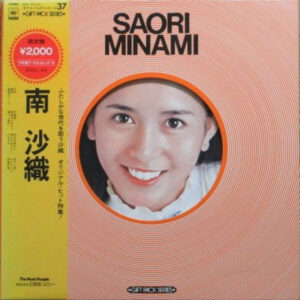 南沙織 - Gift Pack Series 南沙織 - 南沙織 (LP, Comp, Gat)