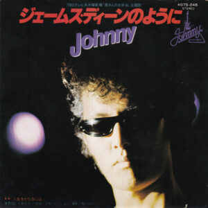 Johnny = ジョニー - ジェームス・ディーンのように (7", Single)