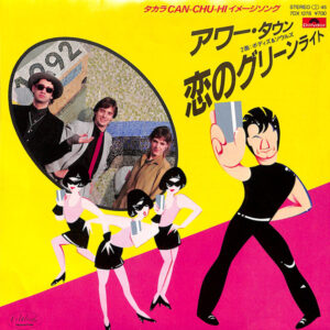 Our Town - 恋のグリーン・ライト Waiting For The Green Light (7", Single)