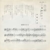 西郷輝彦 - 運命のひと (7", Single) - 画像 (3)